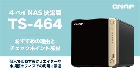 qnas|qnap japan.